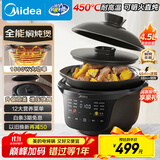 美的（Midea）全能微压电炖锅电砂锅 1500W大功率电炖盅锅专业炖汤煲汤锅电煮锅4.5L 焖炖煲火锅多功能锅DGS4566