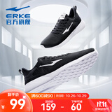 鸿星尔克跑步鞋秋季透气男鞋轻便网面通勤休闲跑鞋户外慢跑运动鞋子经典款 正黑/正白-2123【网面透气】 43