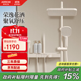箭牌（ARROW）大置物荣耀花洒淋浴圆管花洒套装大顶喷淋浴器精铜增压34191-P2