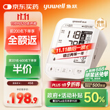 鱼跃（Yuwell）大屏旗舰电子血压计690CR家用血压仪医用高精准血压测量仪器老人
