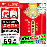 十月稻田 五常香米 五常大米 20斤（东北大米 10公斤）