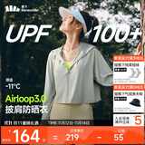 蕉下（beneunder）防晒衣女春夏新款冰丝凉感升级披肩AL118远山灰M