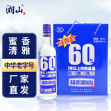 湘山桂林湘山酒 蓝瓶系列 粮食酒水 米香型整箱光瓶白酒广西特产 30度 500mL 6瓶 精酿