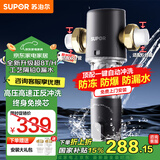 苏泊尔前置过滤器反冲洗前置净水器全屋净水器家用过滤器全屋8T家用净水器40微米反冲洗过滤器QD620