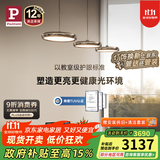 Paulmann P德国柏曼国王湖智能全光谱护眼吊灯餐厅灯客厅灯办公学习专用 【镜光银】推荐1.7-2m长桌 已接入米家APP【紫光护眼】