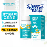 星帮尼二氧化氯泡腾片家用浴缸鱼缸鲜花醒花专用除甲醛清洁鱼用消毒片剂