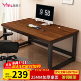 雅美乐电脑桌书桌学习桌实木芯桌子 简易家用办公电竞电脑桌台式工作台