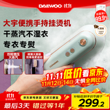 大宇（DAEWOO）【差旅便携】挂烫机家用增压大蒸汽熨烫机 旅游出差便携式熨衣机 手持小型除菌除螨熨斗HI-029-LV