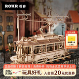 若客（ROKR）有轨电车 diy手工积木立体拼图木质拼装模型玩具车圣诞节生日礼物