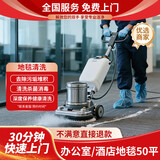 30分钟快速上门/专业软装清洗/消毒杀菌除螨去污渍/床垫清洗/沙发清洗/地毯清洗/窗帘清洗/洗床垫/不满意退款 办公室/酒店地毯50平起 软装清洗全国可拍/联系客服预约时间下单