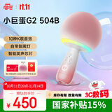 唱吧小巨蛋G2504B星球 手机K歌麦克风无线蓝牙音箱话筒音响一体自带声卡车载唱歌神器生日礼物