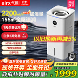 气熙（airx）无雾加湿器H8 Ultra空气加湿器卧室婴儿加湿器轻音2200ml/h加湿量16L大水箱