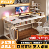 汤能优品电脑桌台式家用电竞游戏桌简约卧室书桌办公学习桌学生写字小桌子 单桌-暖白120*60【C型加固结构】