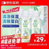 海俪恩美瞳隐形眼镜护理液 森呼吸120ml*4瓶