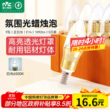 雷士（NVC）E14螺口LED灯泡超亮尖泡9瓦光源节能灯正白光6500K金色5只装