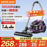 苏泊尔（SUPOR）【国家补贴】卧式吸尘器22KPa家用大吸力地毯清洁大功率宠物家庭吸尘器小型带一键收线 VCC37A-13