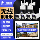 一号防线监控设备套装 无线摄像头 无需连wifi家用高清手机远程360无死角带夜视监控器家用室外户外一体化 6路无线+12寸一体屏 2T内存丨可回放录像240天除以路数