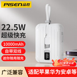 品胜 充电宝3c认证可上飞机迷你小巧自带线22.5W超级快充10000mAh便携移动电源适用苹果16安卓华为小米 22.5W带双线【Type/苹果线】白 可携登机