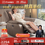 芝华仕头等舱真皮沙发单人沙发电动功能芝华士全明星实力单椅K135棕