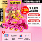 动感（ACTION）A68溜冰鞋儿童平花鞋轮滑鞋男女童4码可调花式鞋旱冰鞋直排轮初学 A68流星粉色【鞋1双】 S 适合【28-31】码