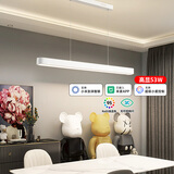 雷士（NVC）一字餐厅吊灯智能高显指吸顶吊灯现代简约长条餐桌灯灯饰灯具亦云 白色53瓦1.5米高显1.6米以上长桌