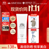 安热沙美白清透防晒啫喱90gSPF50+小光管保湿妆前霜高倍防晒学生军训