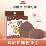 妖制（Yaozhi）棉花糖气垫粉扑隔离粉底液专用三角粉饼扑不易吃粉定妆海绵 2枚装