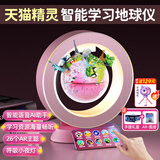 创意猪天猫精灵智能磁悬浮地球仪8-12岁10儿童玩具男孩生日礼物女孩7-14 【6英寸丨升级加大粉】天猫精灵AI+AR互动+夜灯 AR地球仪3d立体悬浮十6-10岁5男童9女童11