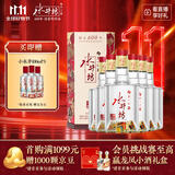 水井坊 臻酿八号 52度 500ml*6瓶 整箱装 浓香型白酒 