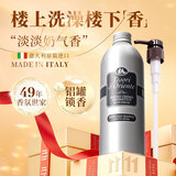 东方宝石白麝香香氛沐浴露500ml意大利进口靓肤滋润保湿沐浴乳液男士女士