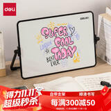 得力桌面小白板带支架写字板便携软边家用记事备忘板办公计划板提示板儿童写字板 MQ134