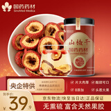 崇芝林国药药材山楂干特优级大果无添加无核圈乌梅汤泡茶片原材料250g