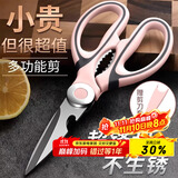 拜杰不锈钢厨房专用剪刀剪肉烤肉多功能厨房剪刀剪鸡骨刀家用食品剪刀