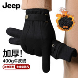 JEEP骑行棉手套冬季男加绒加厚牛皮绒触屏骑行电动摩托车防寒防风保暖