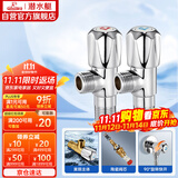 潜水艇（Submarine）F006/7加厚黄铜三角阀八字阀 冷热标识 陶瓷阀芯 国标4分1冷+1热