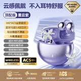 品士【官新高端丨HIFI全景音】蓝牙耳机耳夹式开放挂耳超长续航大电量强音质降噪适用于华为苹果 【星云紫】+闪耀蝴蝶钻扣一对 【久戴不痛超长续航】【全景声升级续航】