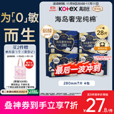 高洁丝【近0敏海岛棉】奢宠纯棉卫生巾280mm7片 *4包日用姨妈巾京东自营