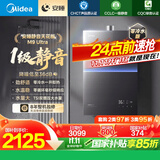 美的（Midea）【安睡M9 Ultra】16升燃气热水器天然气【零冷水 TSI增压一级静音】恒温即热家用 国补15%