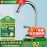 名爵（MEJUE）面盆龙头双把双孔洗脸盆水龙头冷热台盆浴室洗手盆水龙头Z-012212