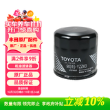 丰田（TOYOTA）一汽原厂机油滤芯格 致享致炫雅力士逸致凌尚赛那花冠雷凌/双擎E+
