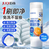 巨奇严选去渍啫喱60ml羽绒服冲锋衣清洁干洗剂衣物去油污神器母婴可用