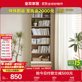 全友家居 北欧原木风书架客厅书房书柜家用收纳储物抽屉柜子落地柜子