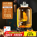 拜杰泡酒玻璃瓶带龙头泡酒容器密封泡酒罐自酿葡萄杨梅酒药酒罐酒坛子 20斤 不锈钢龙头+底座