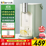 小熊（Bear）即热式饮水机直饮机 便携即热烧水壶 家用桌面台式小型烧水一体机速热泡奶冲奶YSJ-E20T1