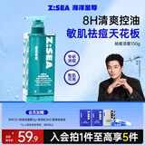 海洋至尊三菱镜控油洗面奶男士护肤品祛痘洁面去痘痘控油洁面膏洁面乳礼物 【新品上市】祛痘洁面150g