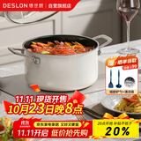 德世朗（DESLON）云璟珐琅汤锅不粘锅家用炖煮焖烧锅煲汤24cm燃气电磁炉通用