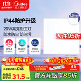 美的（Midea）厨房灯LED集成吊顶扣板厨卫灯平板浴室卫生间嵌入式面板吸顶灯