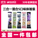 后谷速溶三合一5口味体验装 速溶咖啡奶茶固体饮料