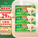 家乐浓汤宝系列 猪骨浓汤口味 128g*3盒共12颗  0防腐剂煲汤家用调料