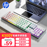 惠普（HP）K10F机械手感键盘 高颜值有线发光游戏办公键盘 舒适耐磨金属面板  26键无冲 白色键帽粉光